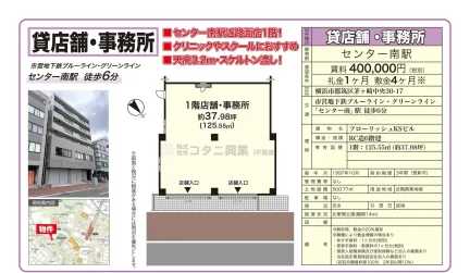 フローリッシュKSビル 1階 0