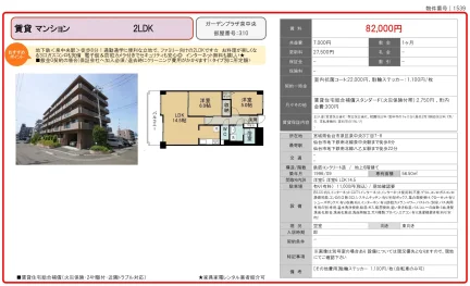 ガーデンプラザ泉中央 310号 0