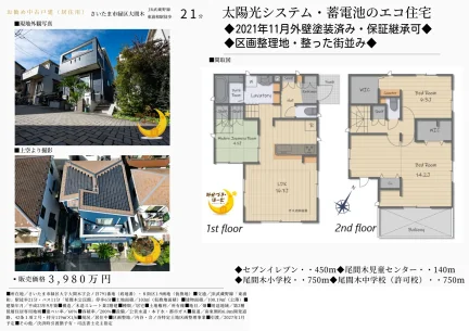 お勧め中古戸建 0