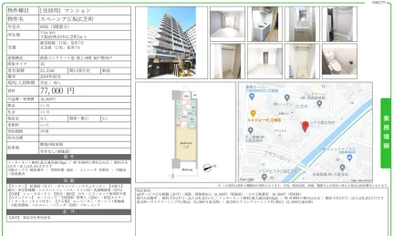 スペーシア江坂広芝町 0505号 0