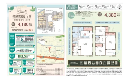 奈良県奈良市菅原町 新築戸建 0
