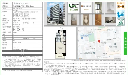 S-RESIDENCE新大阪Ridente 806号 0