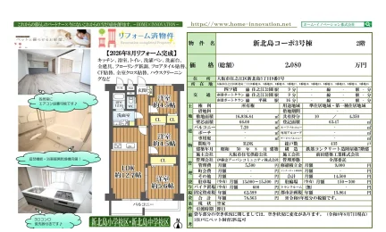 新北島コーポ3号棟 0
