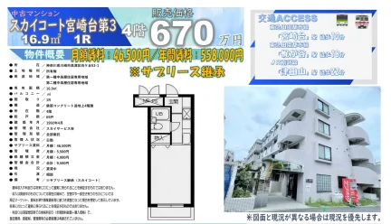 Well-Kept Studio Condo in Mukaigaoka 0
