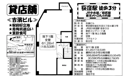 吉濱ビル 0