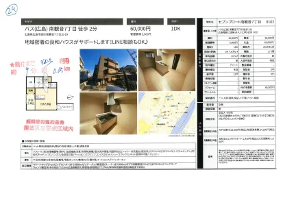 セブンプロート南観音7丁目 0102 0102 0