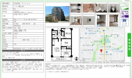 ハイツ桃山II 205号 0