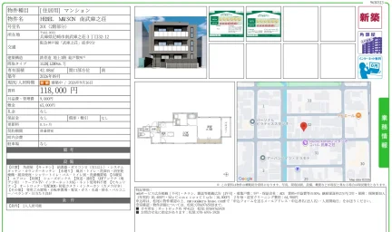 HEBEL MAISON 南武庫之荘 201号 0
