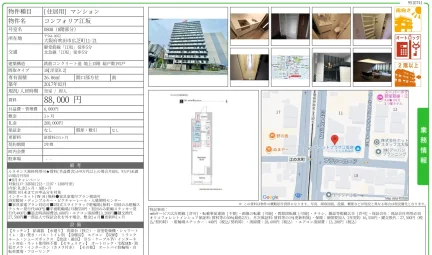 コンフォリア江坂 0808号 0