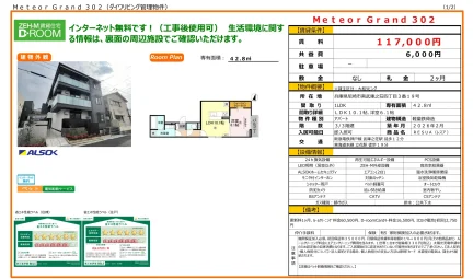 Meteor Grand 302号 0