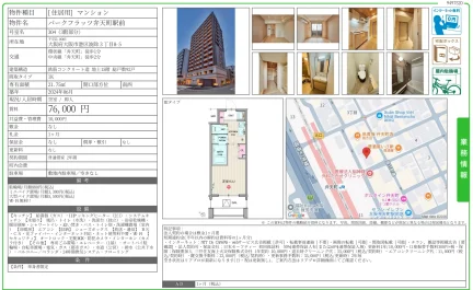 パークフラッツ弁天町駅前 304号 0