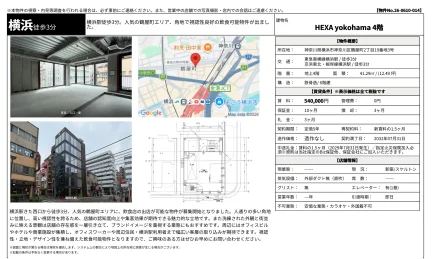 HEXA yokohama 4階 3号 0