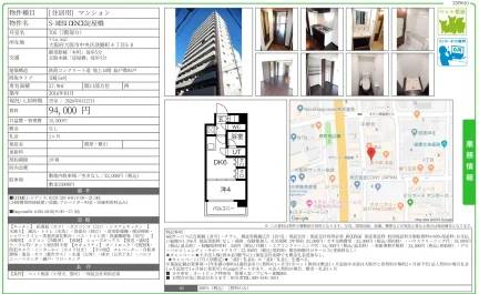 S-RESIDENCE淀屋橋 705号 0