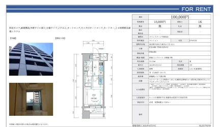 メインステージ平和島ⅡI 0704号 0