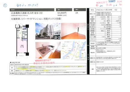 グラビスコート舟入中町 703 0