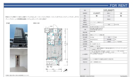 メインステージ蒲田VIエグザ 210号 0