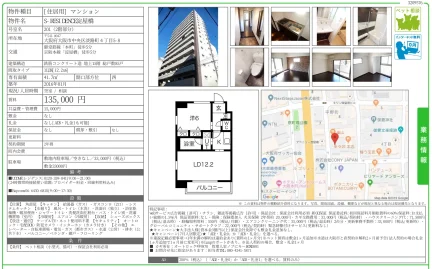 S-RESIDENCE淀屋橋 201号 0