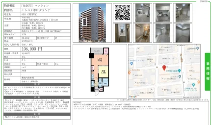 セレニテ本町グランデ 0511 0