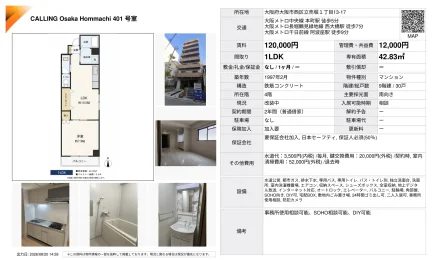 CALLING Osaka Hommachi 401号 0