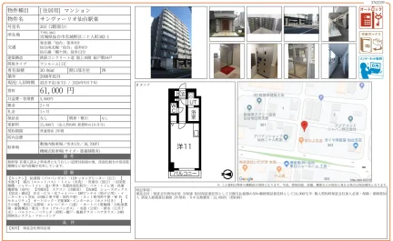サンヴァーリオ仙台駅東 203号 0
