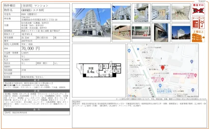 GRANDE シエナ本町 0501号 0