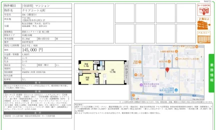 クリアコート元町 306号 0