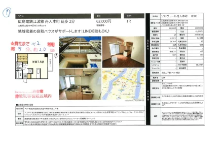 ソルヴェール舟入本町 0303 0