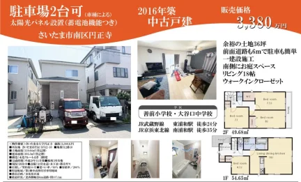 さいたま市南区円正寺 0
