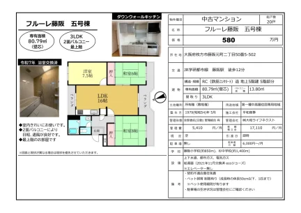Classic 3-Bedroom Condo in Fujisaka motomachi 0