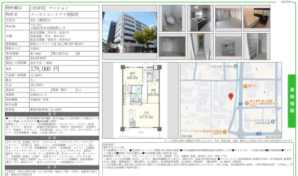 イーストコートアイ別院町 303号 0