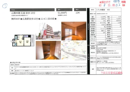 リブレ東蟹屋 602 602 0