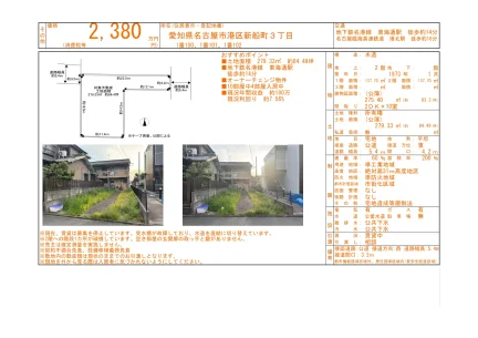 名古屋市港区新船町 2DK×10室 0