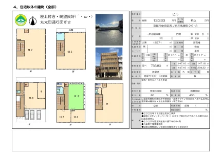Vintage Property in Nishinokyo samaryocho 0