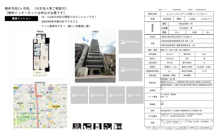 エスリードレジデンス本町パークフロント 903号室 0