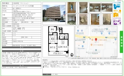 パークハイツアイリス5号館 301号 0
