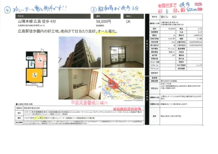 登ビル 602号 0