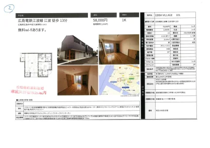 EBBA VILLAGE 101 101号 0