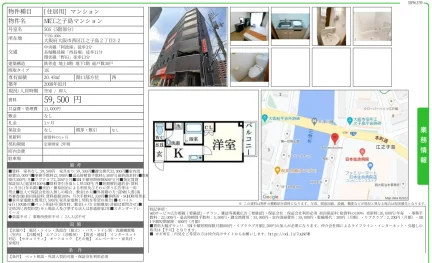 M江之子島マンション 505号 0