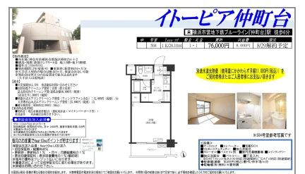 イトーピア仲町台 504号 0