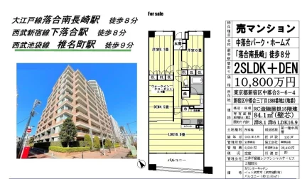 中落合パーク・ホームズ 1388番地2号 0