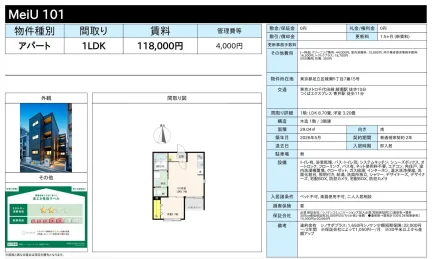 MeiU 101 101号 0