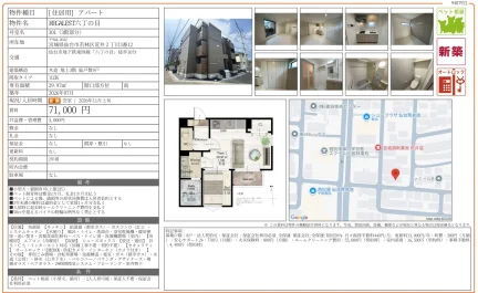 REGALEST六丁の目 301号 0