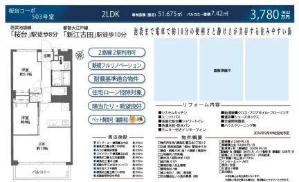 桜台コーポ 503号室 0