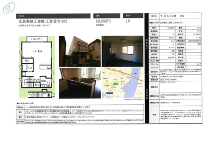 ラ・ポルト江波 202号 0