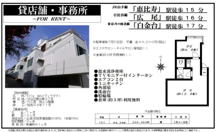ヴィラダテ 101号 0