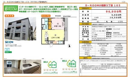 D-ROOM 小田原5丁目 105 105号 0