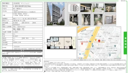 S-RESIDENCE阿波座Vest 907号 0