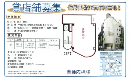 高木15ビル 3F 0