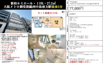 新和ルミエール 7B号室 0
