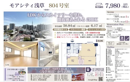 モアシティ浅草 804号 0